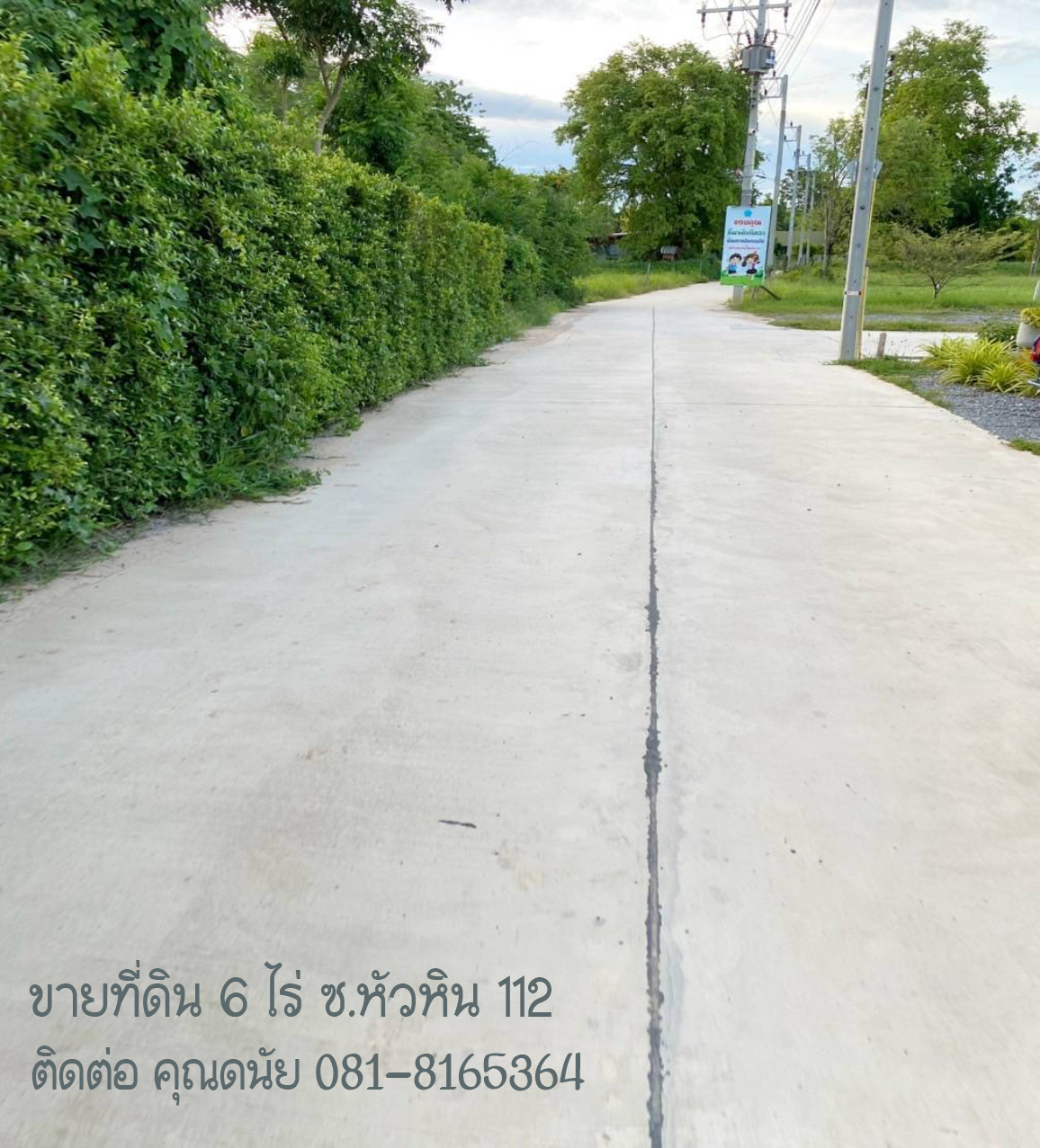 ขายที่ดินติดหมู่บ้าน เจ้าของขายเอง ราคาต่อรองกันได้ อำเภอหัวหิน จังหวัดประจวบคีรีขันธ์