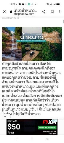 ขายที่ดินต่อรองได้ค่าโอนเจ้าของจ่าย อำเภอหล่มเก่า จังหวัดเพชรบูรณ์