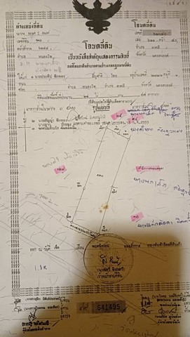 ขายที่ดินเหมาะสำหรับทำการเกษตร สร้างโรงงาน ปลูกบ้านพักอาศัย  จังหวัดนครสวรรค์ 