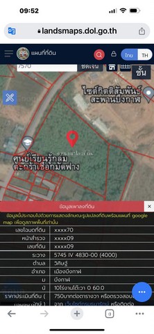 ขายที่ดินทำเลดี อยู่ในแหล่งชุมชน เหมาะแก่การทำโกดังสินค้า หรือ ที่พักสินค้า จังหวัดบึงกาฬ