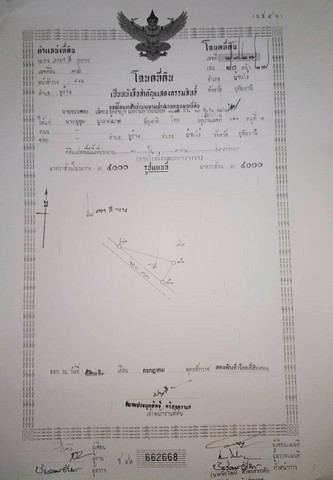 ขายที่ดินทำเลพื้นราบ ถนนใหญ่ผ่านหน้าแปลง อำเภอบ้านไร่ อุทัยธานี 