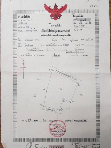 ขายบ้านเดียวพร้อมลากกระเป๋าเข้าอยู่ได้เลย อำเภอวังสะพุง เลย