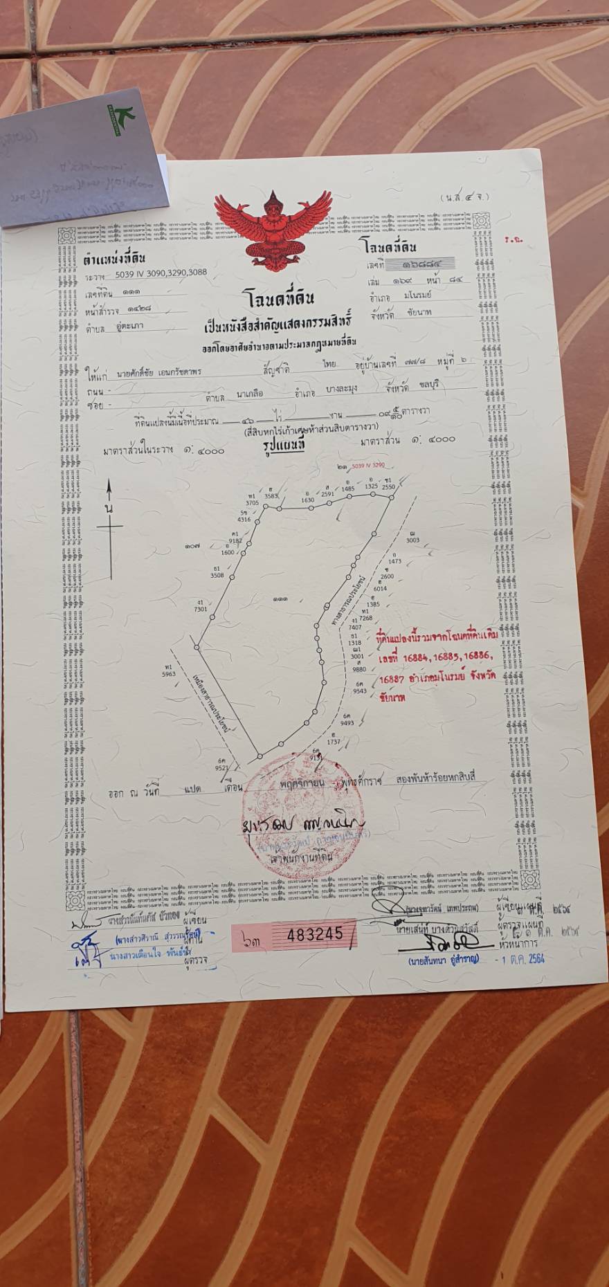 ขายที่ดินแปลงใหญ่ ราคาถูกเหมาะสำหรับทำรีสอร์ทอำเภอมโนรมย์ ชัยนาท