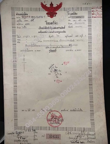 ขายบ้านพร้อมที่ดิน อยู่ในแหล่งชุมชน เจ้าของขายเอง อำเภอเมือง​  จังหวัดหนองคาย​ 