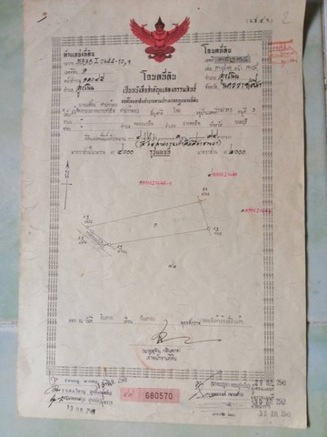 ขายที่ดิน  4ไร่  3 งาน 94 ตารางวา  สามารถ เข้าได้ 2 ทาง ทะลุ ซอย สายรุ้งห่างจากถนนมิตรภาพ 2กก ตำบลสูงเนิน อำเภอสูงเนิน จังหวัดนครราชสีมา