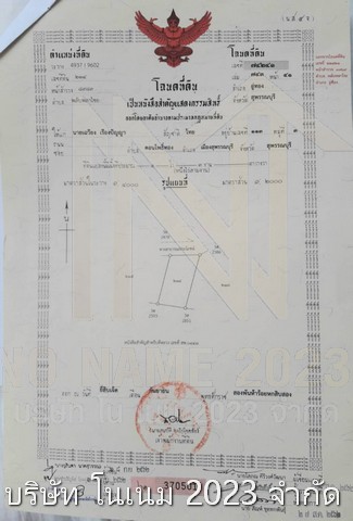 ขายที่ดินทำเลดี เจ้าของขายเอง ราคาต่ำกว่าประเมิน ตำบลพลับพลาไชย อำเภออู่ จังหวัดพรรณบุรี