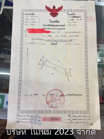 ขายที่ดินทำเลดี เจ้าของขายเอง ตำบลบ้านฉาง อำเภอบ้านฉาง จังหวัดระยอง