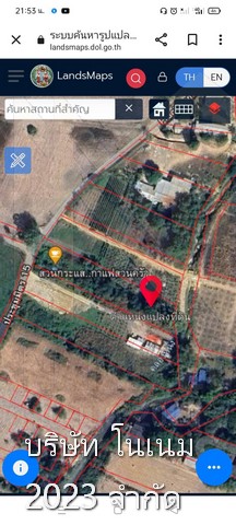 ขายที่ดินทำเลดี เจ้าของขายเอง ตำบลบ้านฉาง อำเภอบ้านฉาง จังหวัดระยอง