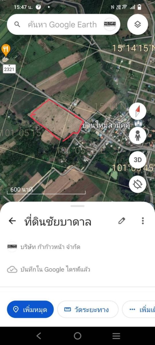 ขายที่ดิน ลพบุรี ชัยบาดาล วิวภูเขาสวยๆ ตำบลใหม่สามัคคี อำเภอชัยบาดาล จังหวัดลพบุรี 