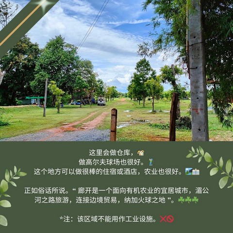 ขายที่ดิน เจ้าของขายเองติดถนนใหญ่ เหมาะสำหรับนักลงทุนเก่งกำไร  จังหวัดหนองคาย