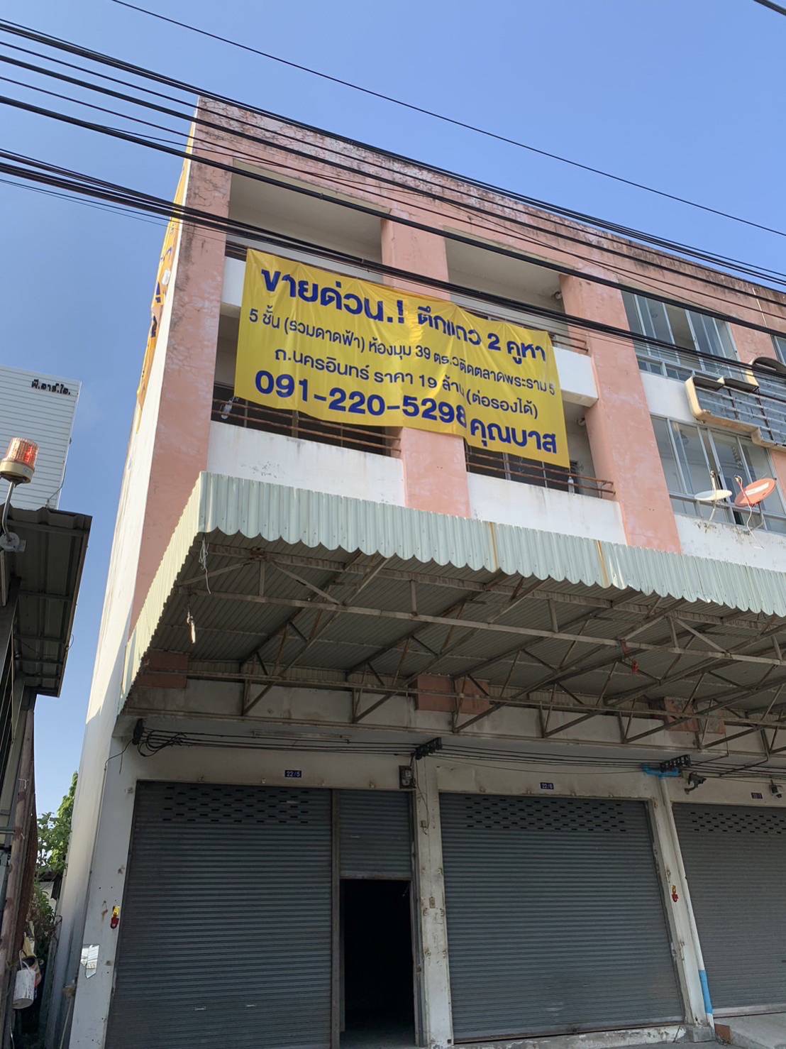 ขายด่วน ลดสุดๆ จาก ราคา 19 ล้าน เหลือ 16.9 ล้าน ตึกแถว 2 คูหา จังหวัดนนทบุรี