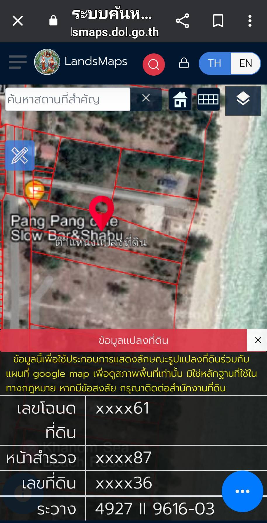 ขายที่ดินติดทะเล เลียบชายทะเลขนอม สิชล5 ไร่ 1 งาน 87 ตารางวา  นครศรีธรรมราช