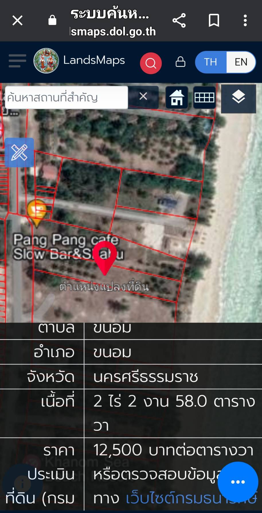 ขายที่ดินติดทะเล เลียบชายทะเลขนอม สิชล5 ไร่ 1 งาน 87 ตารางวา  นครศรีธรรมราช