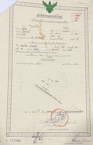 ขายที่ดินทำเลดี  3 ไร่ เจ้าของขายเอง ตำบลอ่าวนาง อำเภอเมืองกระบี่ จังหวัดกระบี่