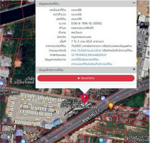 ให้เช่าดินทำเลดี ติดถนนใหญ่ เนื้อที่ 8 ไร่�