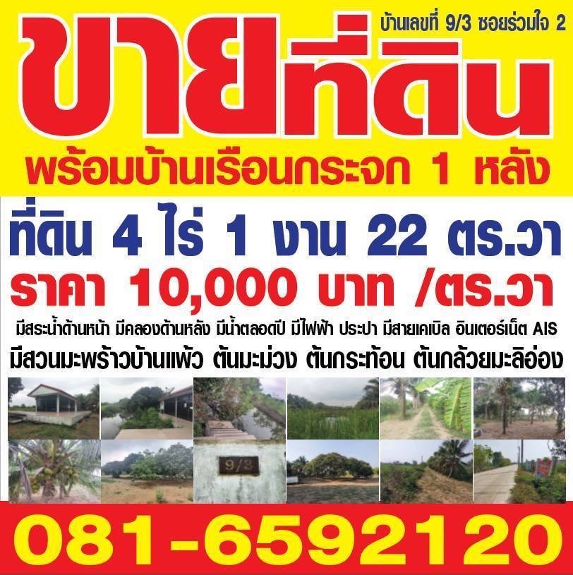 ขายบ้านหมู่บ้านบางนาการ์เด้นท์ 14 ขนาดพื้นที่   165 ตารางเมตร ตำบลบางเสาธง อำเภอบางเสาธง สมุทรปราการ