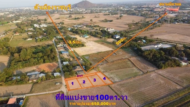 ขายที่ดินทำเลดี 100 ตารางวา มีเพื่อนบ้าน วิวสวย บรรยากาศดี เหมาะอยู่อาศัย ตำบลหนองสะเดาล่าง อำเภอเมืองราชบุรี จังหวัดราชบุรี