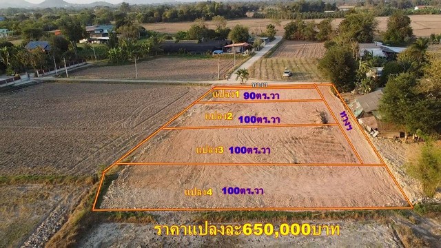 ขายที่ดินทำเลดี 100 ตารางวา มีเพื่อนบ้าน วิวสวย บรรยากาศดี