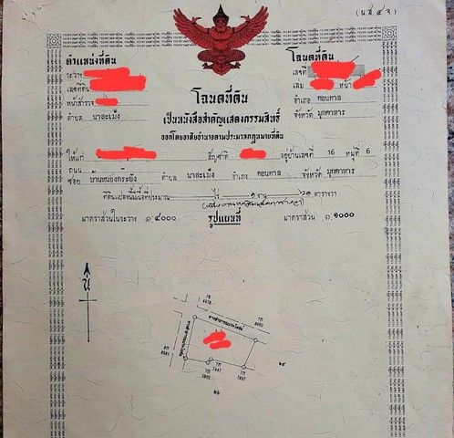 ขายบ้านพร้อมที่ดิน นาสะเม็ง มุกดาหาร กู้ธนาคารได้ เจ้าของขายเอง 161 ตารางวา ตำบลนาสะเม็ง อำเภอดอนตาล จังหวัดมุกดาหาร