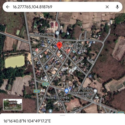 ขายบ้านพร้อมที่ดิน นาสะเม็ง มุกดาหาร กู้ธนาคารได้ เจ้าของขายเอง 161 ตารางวา ตำบลนาสะเม็ง อำเภอดอนตาล จังหวัดมุกดาหาร