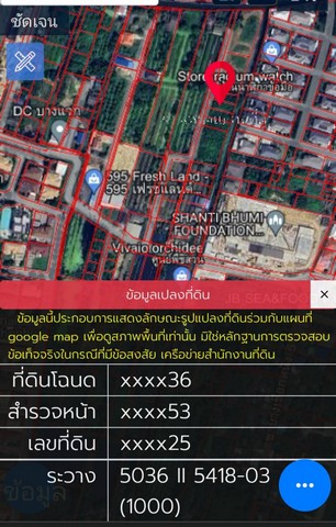 ขายที่ดินถมแล้ว 95 ตารางวา เจ้าของขายเอง แขวงบางเชือกหนัง  เขตตลิ่งชัน กทม