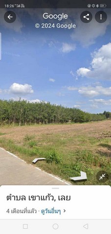 ขายที่ดินโฉนด 6ไร่ 1งาน 36 ตารางวา อยู่หลังเทศบาล ตำบลเขาแก้ว อำเภอเชียงคาน จังหวัดเลย 