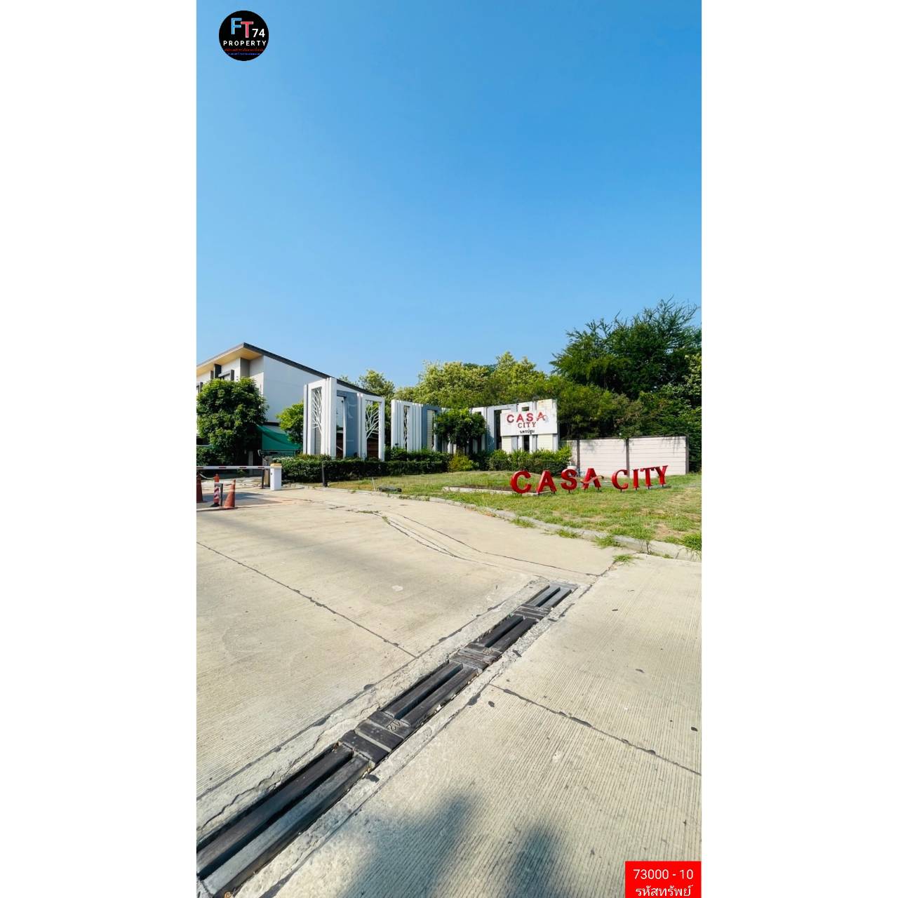 73000 - 10 ขายบ้านทาวน์โฮม 2 ชั้น โครงการ CASA CITY เมือง นครปฐม