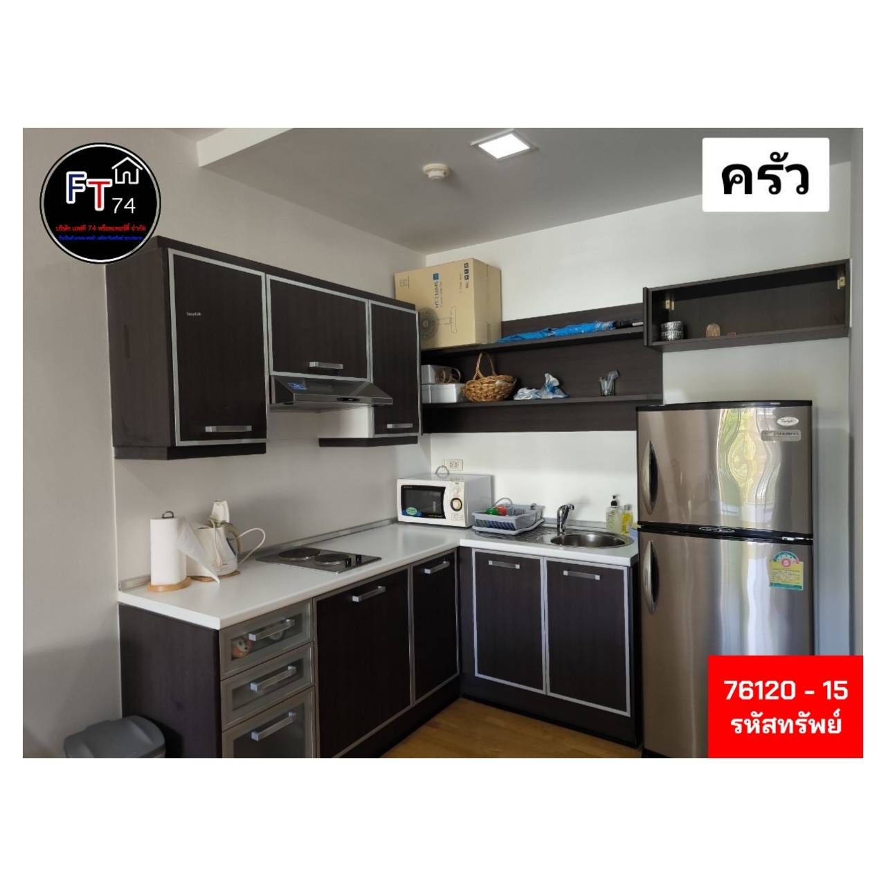 76120 - 15 ขายคอนโด ชะอำ บ้านเพลินทะเล อำเภอชะอำ จังหวัดเพชรบุรี