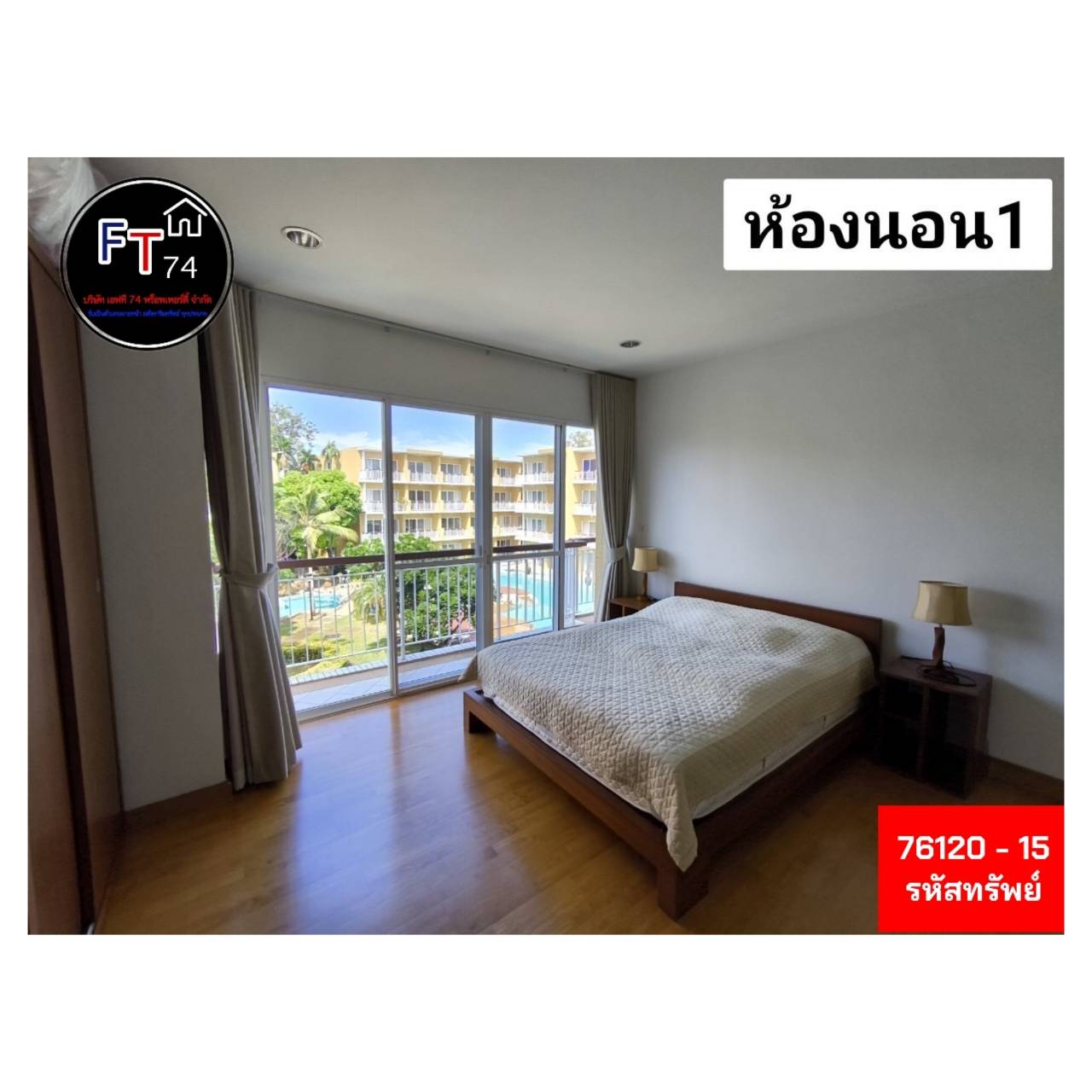 76120 - 15 ขายคอนโด ชะอำ บ้านเพลินทะเล อำเภอชะอำ จังหวัดเพชรบุรี