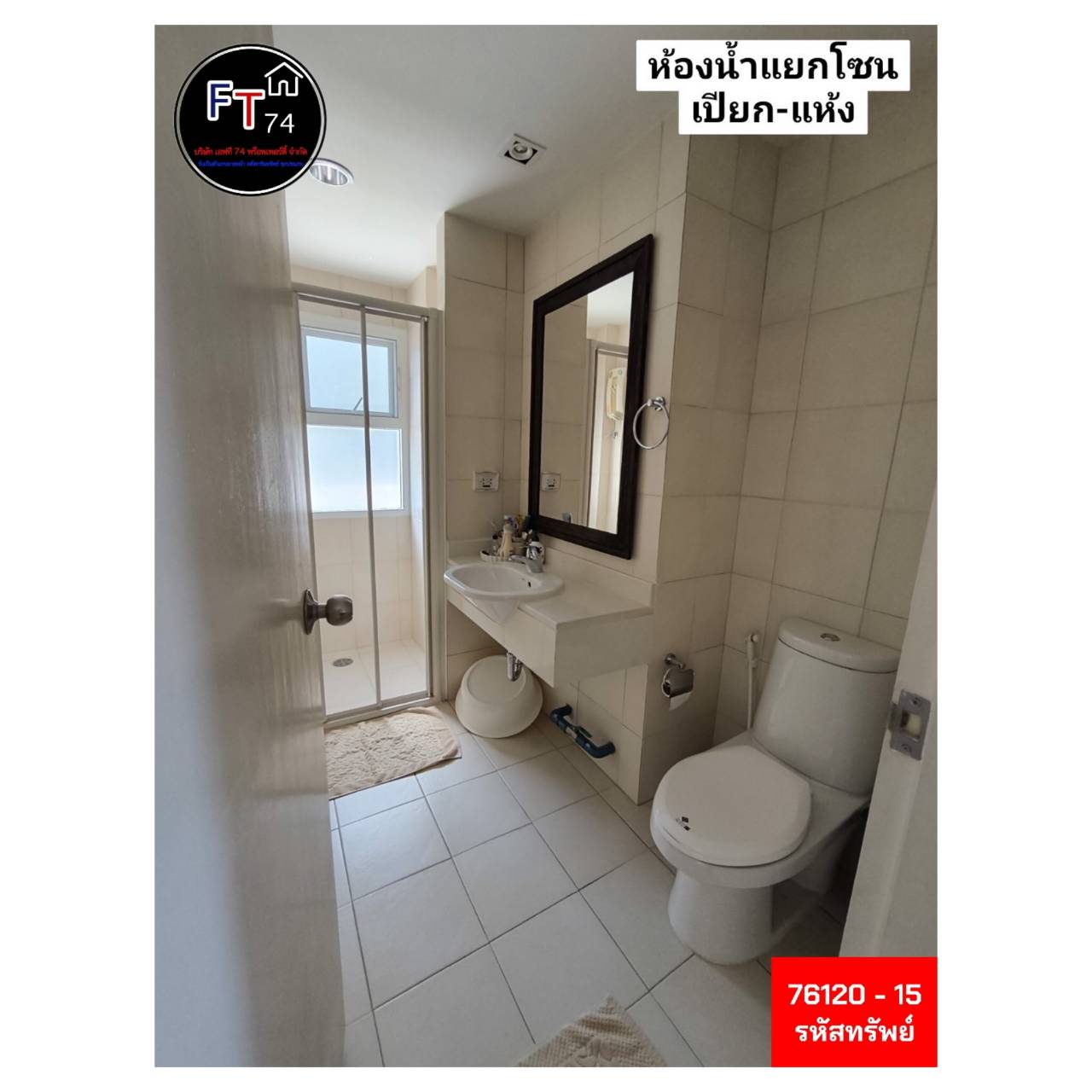 76120 - 15 ขายคอนโด ชะอำ บ้านเพลินทะเล อำเภอชะอำ จังหวัดเพชรบุรี