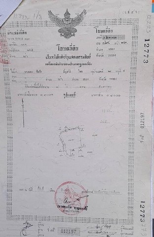 ขายที่ดิน สวนทุเรียนสวย ทำเลดี 15 ไร่ 3 งาน 77 ตารางวา ตำบลกร่ำ อำเภอแกลง จังหวัดระยอง