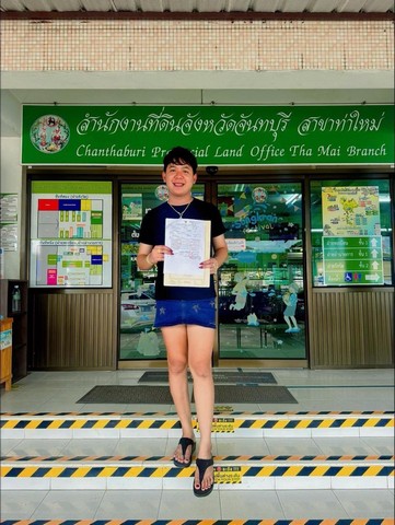 รับจำนำโฉนดที่ดิน  ขายฝากที่ดิน   สวนทุเรียน  สวนผสม