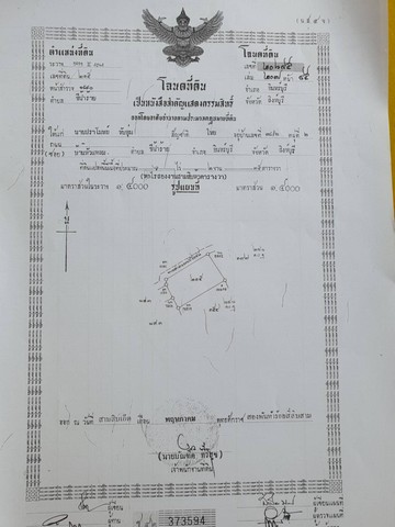 ขายที่ดิน ที่ดินถมแล้ว ถมสูงจากพื้นเดิม เกือบ 4 ม. ให้เท่าถนนเอเชีย สิงห์บุรี