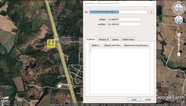 ขายที่ดิน 94 ไร่ 2 งาน 79 ตารางวา  ติดถนนเลี่ยงเมืองเพชรบูรณ์ อำเภอเมือง จังหวัดเพชรบูรณ์ 