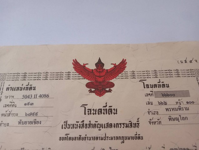 ขายที่ดินสวย ทำเลดี 10 ไร่ 1 งาน 87 ตารางวา  ติดถนน สายเอเชีย พิษณุโลก - เชียงใหม่