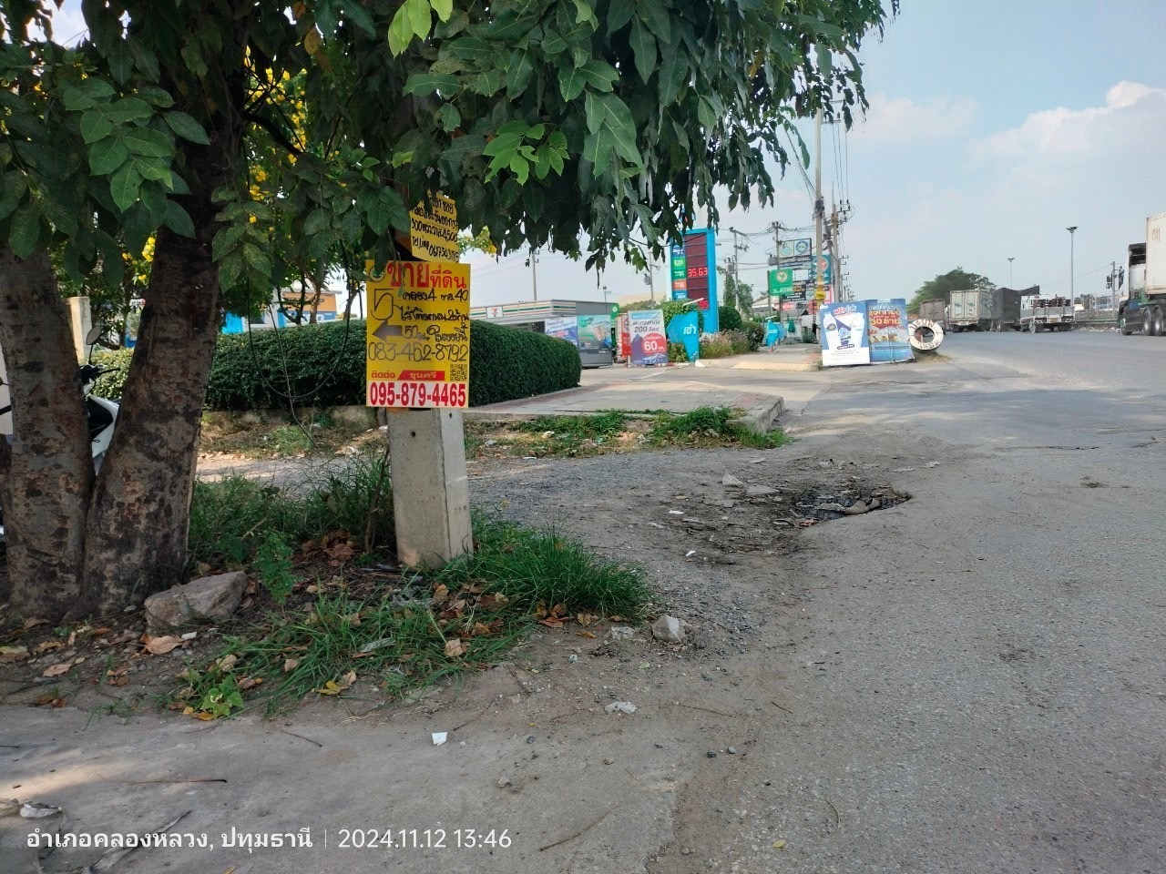 ขายด่วน ที่ดินใกล้มอเตอร์เวย์  5 ไร่ ติดถนนสาธารณะ ซอยคลองสี่ตะวันออก 40 อ.คลองหลวง จ.ปทุมธานี