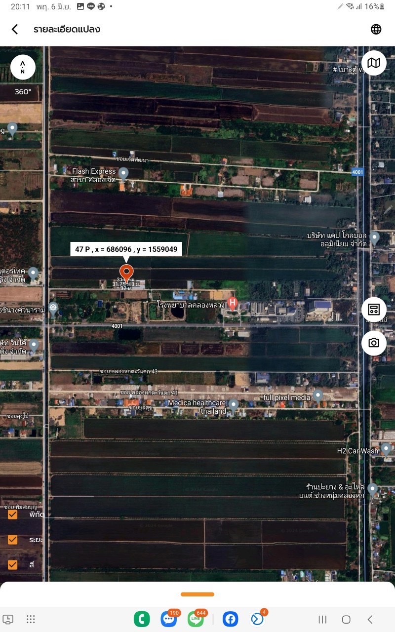 ขายต่ำกว่าราคาตลาด‼ ที่ดินหลังโรงพยาบาลคลองหลวง 250 ตารางวา ติดถนนสาธารณะ อ.คลองหลวง จ.ปทุมธานี