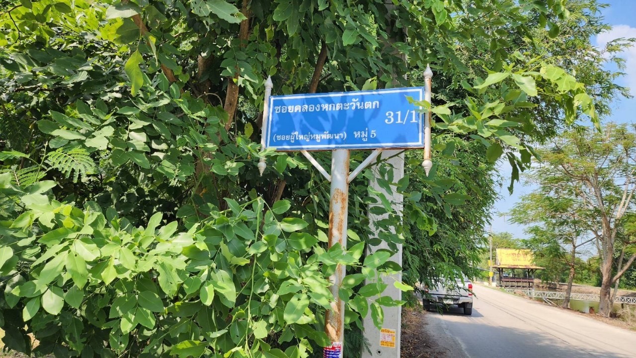 ขายที่ดินใกล้โรงพยาบาลคลองหลวง 438 ตารางวา ติดถนนสาธารณะ ซอยคลองหกตะวันตก 31/1 จ.ปทุมธานี