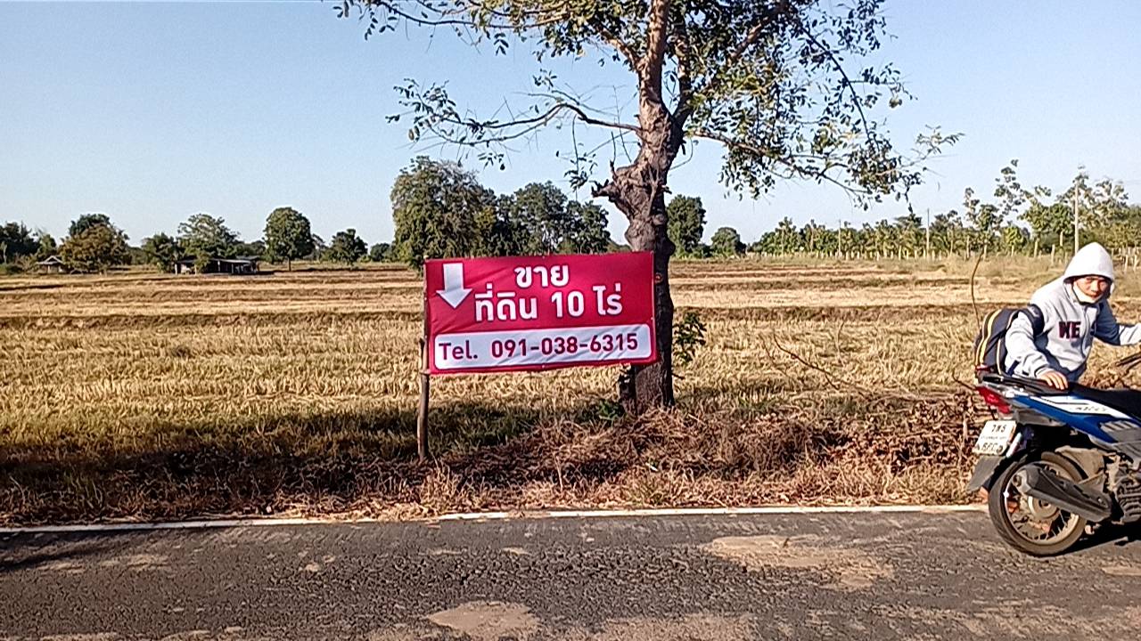 ขายที่ดินในอำเภอลำปลายมาศ 10 ไร่  (โฉนดที่ดิน-ครุฑแดง) หน้ากว้าง 80 เมตร 
