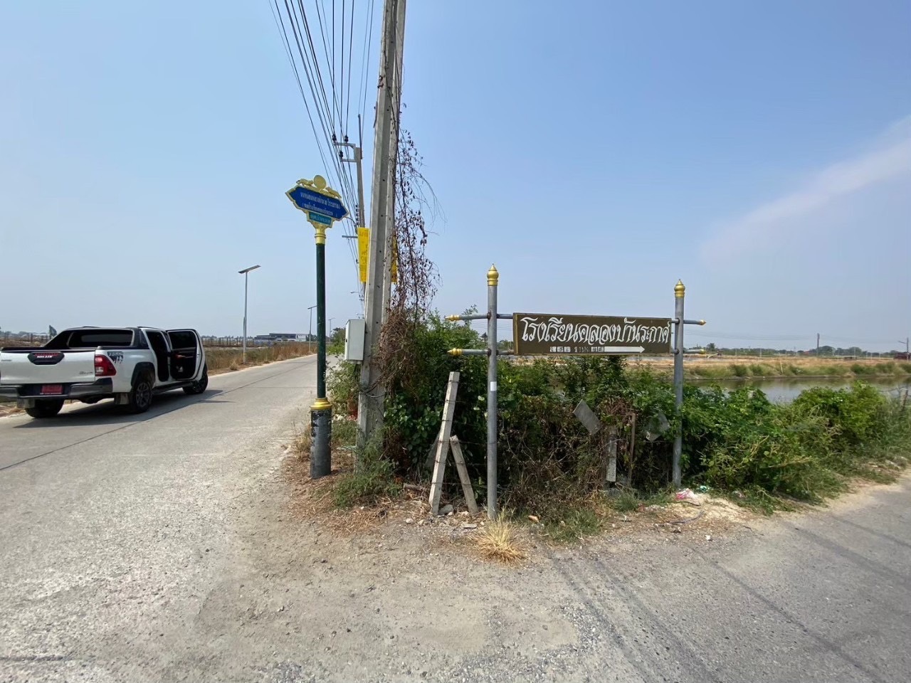 ขายขายที่ดินบางนา-ตราด 110 ตารางวา ถมแล้ว ติดถนนคอนกรีตสาธารณะ ซอย โรงเรียนคลองบ้านระกาศ อ.บางบ่อ  จ.สมุทรปราการ