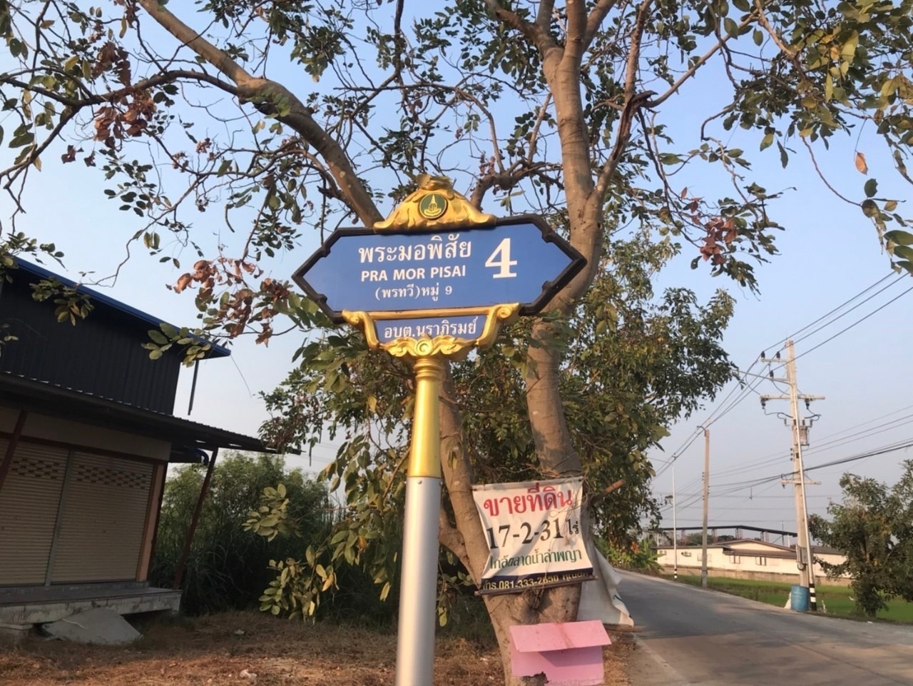 vายที่ดินนราภิรมย์ 105 ตารางวาติดถนนสาธารณะ ซอยพระมอพิสัย 4 อ.บางเลน จ.นครปฐม 