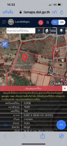 ขายที่ดิน14 ไร่ 30 ตรว. ขายไร่ 150000  บาท ตำบลบ้านกอก อำเภอจัตุรัส จังหวัดชัยภูมิ