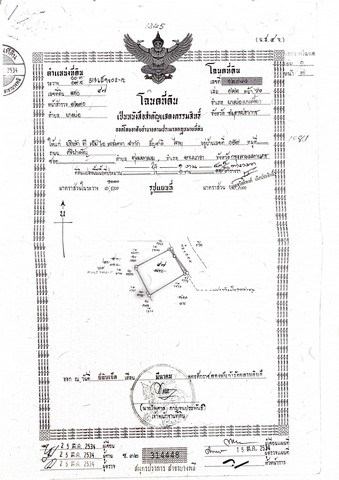 ขายที่ดินทำเลดี 1 งาน 75.8 ตารางวา ตำบลบางบ่อ อำเภอบางบ่อ จังหวัดสมุทรปราการ