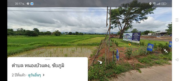 ขายที่ดิน13ไร่โฉนด(แบ่งขาย3-5ไร่)เหมาะทำโครงการบ้านจัดสรรที่ดินติดกับโครงการบ้านจัดสรร ต.หนองบัวแดง อ.หนองบัวแดง จ.ชัยภูมิ