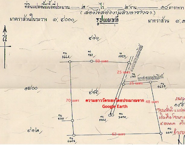  ขายที่ดิน 2 ไร่ 2 งาน 10 ตารางวา ต.ท่าวังตาล อ.สารภี จ.เชียงใหม่