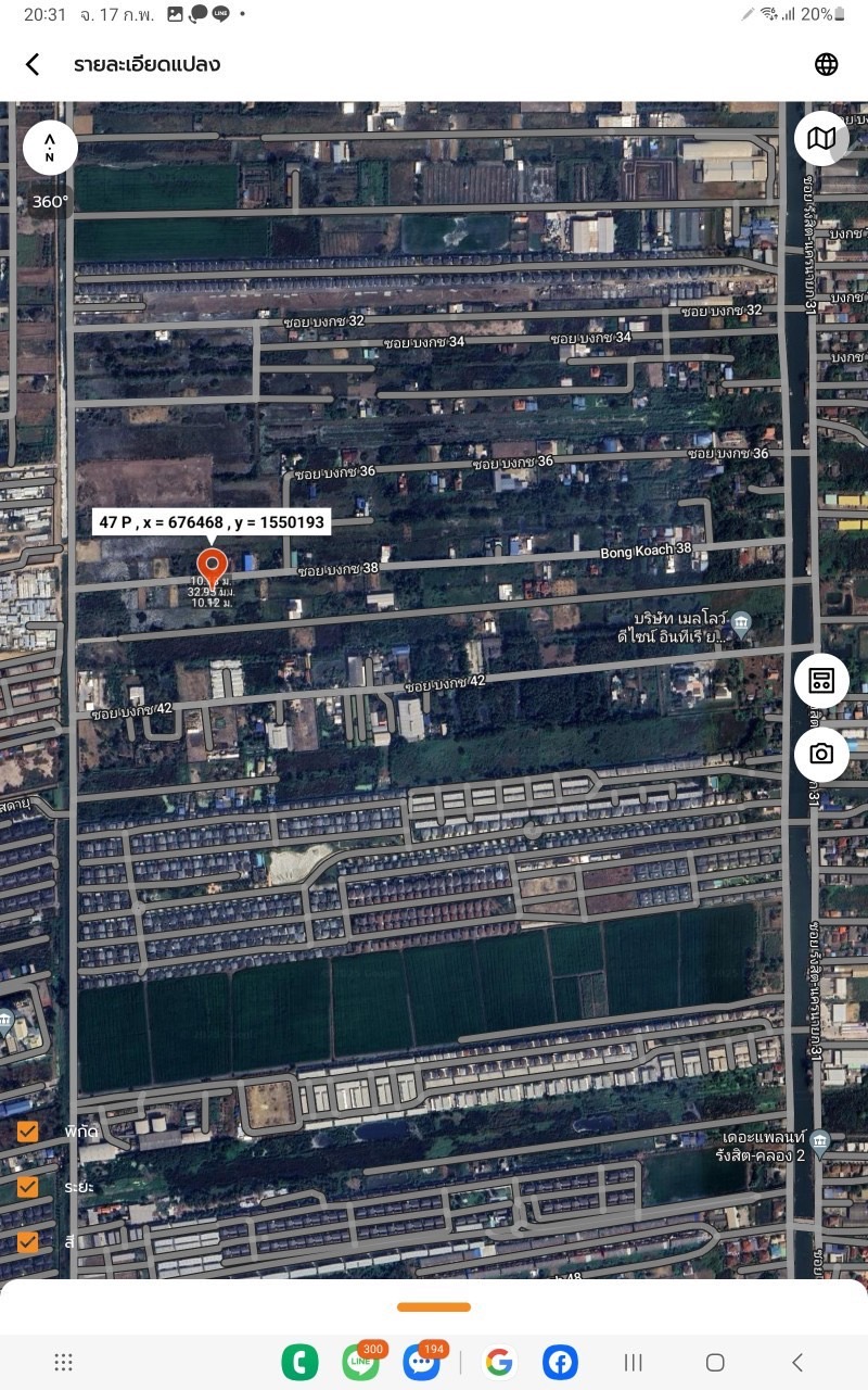 ขายถูก‼ ที่ดินคลองสอง 83 ตารางวา ติดถนนลาดยางสาธารณะ ซอย บงกช 38 อ.คลองหลวง จ.ปทุมธานี