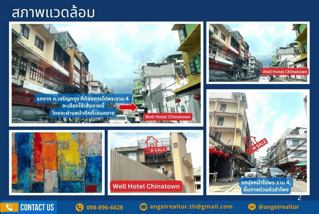 ขายตึก 2 คูหา ติดถนน ย่านไชน่าทาวน์ เยาวราช เจริญกรุง สัมพันธวงศ์ ทรงวาด กทม