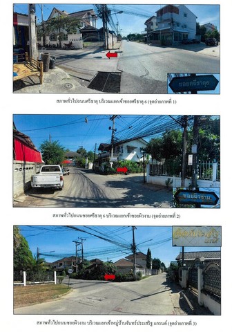 ขายบ้านมือสอง บ้านพร้อมที่ดิน 57.9 ตารางวา บ้าน 2ชั้น 200 ตารางเมตร  ขอนแก่น