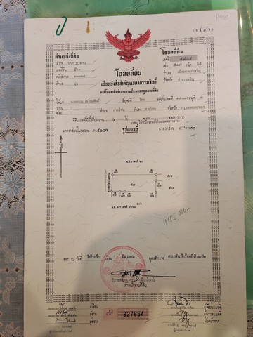 ขายที่ดินพร้อมสิ่งปลูกสร้าง บ้านเรือนไทย โฉนดที่ดิน ครุฑแดง อำนาจเจริญ 