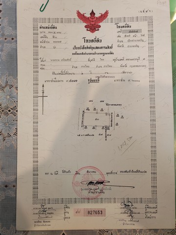 ขายที่ดินพร้อมสิ่งปลูกสร้าง บ้านเรือนไทย โฉนดที่ดิน ครุฑแดง อำนาจเจริญ 